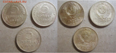 5 копеек 1950, 1952 и 1953, до 02.02.2024г. 22:00 мск - 5коп50,52,53