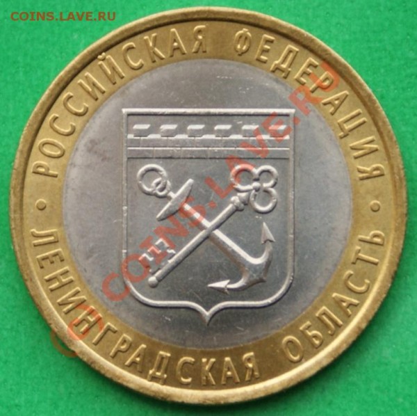 10р. Ленинградская обл. шт.1.23. R. до 7.07.09. - DSC00032-1.JPG