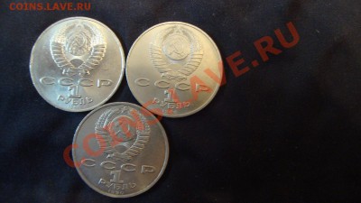 20 копеек СССР, 10 копеек и рубли 90 годов - DSC01724.JPG