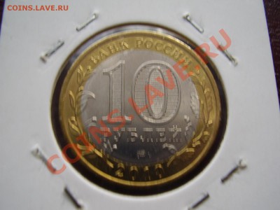 Продам десятку Пермский Край. - P1070002.JPG