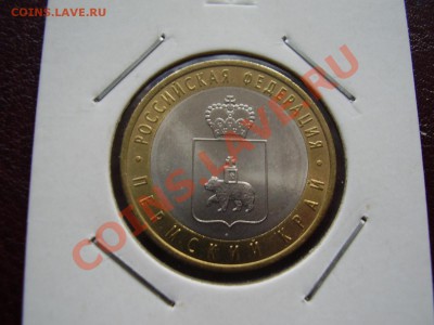 Продам десятку Пермский Край. - P1070001.JPG