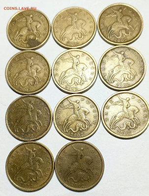 50коп. 2002г. СП. 11шт. - 1706636370865