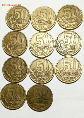 50коп. 2002г. СП. 11шт. - 1706636326487