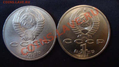 20 копеек СССР, 10 копеек и рубли 90 годов - DSC01729.JPG