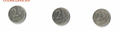 2 рубля 1999 шт 1.1 -1шт.  и шт 1.2 - 2 шт. - IMG-20240130-WA0069(1)