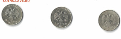 2 рубля 1999 шт 1.1 -1шт.  и шт 1.2 - 2 шт. - IMG-20240130-WA0070(1)
