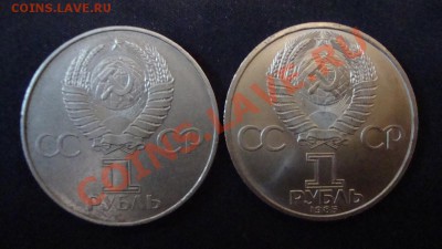 20 копеек СССР, 10 копеек и рубли 90 годов - DSC01732.JPG
