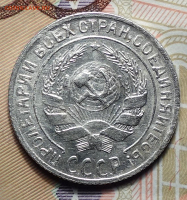 10 копеек 1930г 05.02.2024г в 22-00 - 10к 1930 аверс.JPG