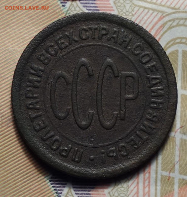 Полкопейки 1927г 05.02.2024г в 22-00 - полкопейки 1927 аверс.JPG
