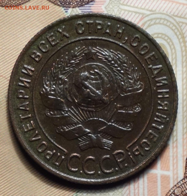 1 копейка 1924г 05.02.2024г в 22-00 - 1к 1924 аверс.JPG