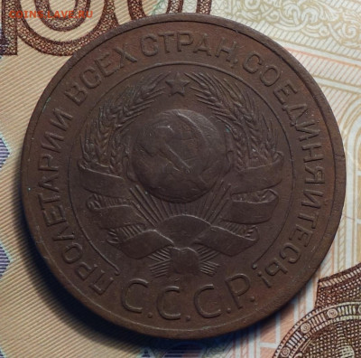 3 копейки 1924г 05.02.2024г в 22-00 - 3к 1924 аверс.JPG