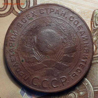 5 копеек 1924г 05.02.2024г в 22-00 - 5к 1924 аверс.JPG