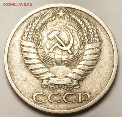 50 копеек 1971 - IMG_20240130_181942