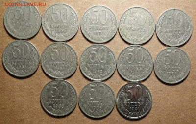 50 коп 1964-1991г 13шт разные 05.02.2024г в 22-00 - 50к СССР реверс.JPG