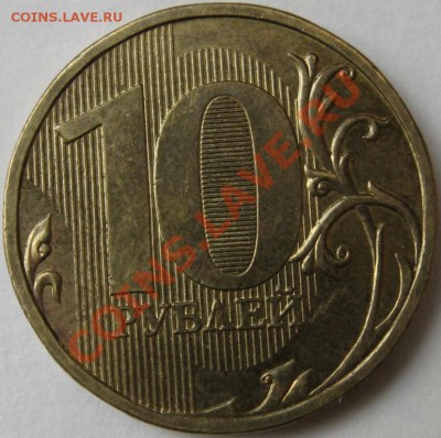 2 рубля 2009 ммд сталь 2.34А ? - 10r2009 1_21.JPG