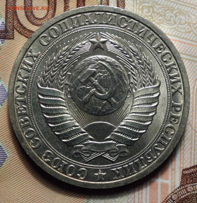 1 рубль 1989г 05.02.2024г в 22-00 - 1р 1989 аверс.JPG
