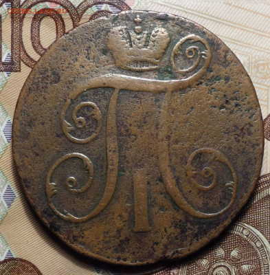 2 копейки 1798г АМ 05.02.2024г в 22-00 - 2к 1798 аверс.JPG