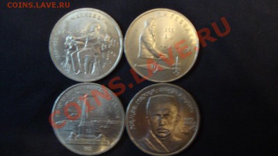 20 копеек СССР, 10 копеек и рубли 90 годов - DSC01734.JPG