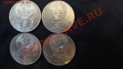 20 копеек СССР, 10 копеек и рубли 90 годов - DSC01736.JPG