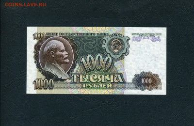1000 рублей 1992 года ГГ UNС  до 22-00 мск 02.02.24г. - 1000р 1992 ГГ 256 р