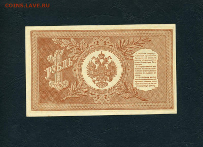 1 рубль 1898 года. НВ-509. аUNC. до 22-00 мск. 02.02.2024 г. - 1р 1898 НВ 509 р2