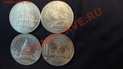 20 копеек СССР, 10 копеек и рубли 90 годов - DSC01739.JPG