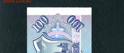 1100 рублей 1993 года Мг UNС  .до 22-00 мск. 02.02.2024 - 100р 1993 Мг 824 а12