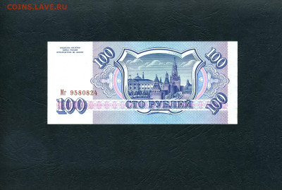 1100 рублей 1993 года Мг UNС  .до 22-00 мск. 02.02.2024 - 100р 1993 Мг 824 а