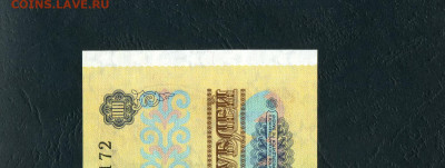 100 рублей 1991 года ЛВ  UNC-. до 22-00 мск. 02.02.2024 года - 100р 1991 ЛВ 172 а12