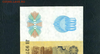 100 рублей 1991 года ЛВ  UNC-. до 22-00 мск. 02.02.2024 года - 100р 1991 ЛВ 172 а11