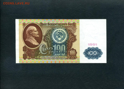 100 рублей 1991 года АВ UNC-.до 22-00 мск. 02.02.2024 года . - 100р 1991 АВ 686 р