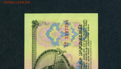 50 рублей 1961 года ЗТ  аUNС .  до 22-00 мск 02.02.24г. - 50р 1961 ЗТ 7397394 а12