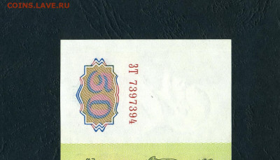 50 рублей 1961 года ЗТ  аUNС .  до 22-00 мск 02.02.24г. - 50р 1961 ЗТ 7397394 а11