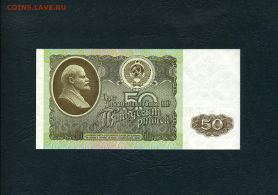 50 рублей 1992 года ГГ UNС . до 22-00 мск. 02.02.2024г. - 50р 1992 ГГ 071 р
