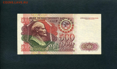 500 рублей 1992 года  ВА Первая серия.до 22-00 мск. 02.02.24 - 500р 1992 ВА 389 р