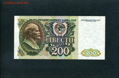 200 рублей 1992 года  ГБ aUNC .до 22-00 мск. 02.02.24 - 200р 1992 ГБ 458 р