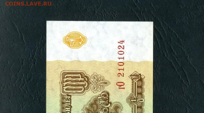 1 рубль 1961 года гО UNC ПРЕСС 1я серия. до 22-00 02.02.24 - 1р 1961 гО 2101024 а12