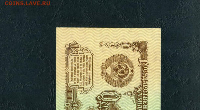 1 рубль 1961 года гО UNC ПРЕСС 1я серия. до 22-00 02.02.24 - 1р 1961 гО 2101024 а11