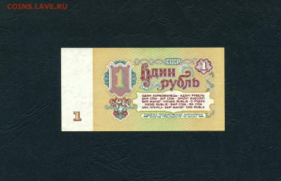 1 рубль 1961года зС UNC-.Последняя серия выпуска до 02.02.24 - 1р 1961 зС 2974756 р