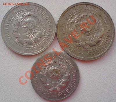 10 ,15,20,копеек 1931г. в сохране .до 12.01.12. - DSC02147.JPG