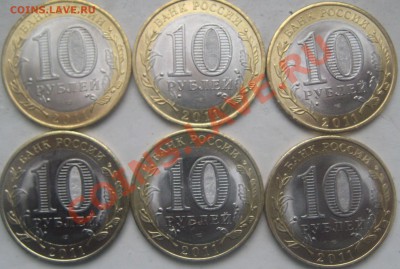 10 руб БМ + ГВС=16 шт до 16.01.2012 в 2200 - Зима 2011 016
