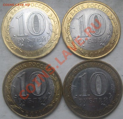 10 руб БМ + ГВС=16 шт до 16.01.2012 в 2200 - Зима 2011 018