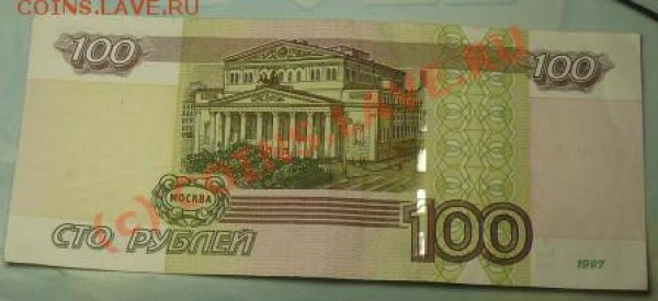 100 рублей мод 2004г серия ОО - P1060719.JPG