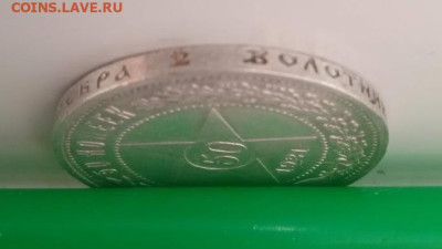 50 копеек 1921 - IMG_20240131_100644_1