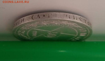 50 копеек 1921 - IMG_20240131_100545_1