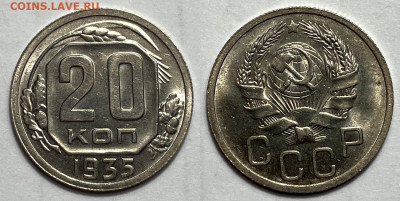 20 копеек 1935 UNC, до 2.02.2024 22:00 мск - 20-35