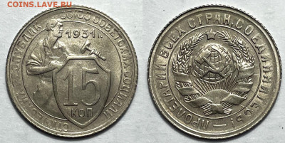 15 копеек 1931 UNC, до 2.02.2024 22:00 мск - 15-31