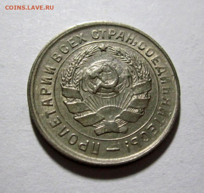 10 копеек 1933 UNC, до 2.02.2024 22:00 мск - Без имени-4