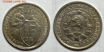 20 копеек 1924, 15-1933, до 2.02.2024 22:00 мск - 15-33