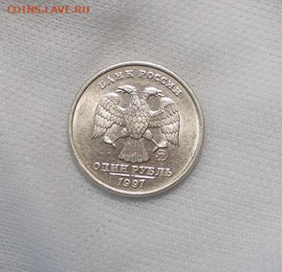 1 рубль 1997 ммд в блеске до 3.02.2024  22.00 мск - аверс 1997 шт блеск.JPG